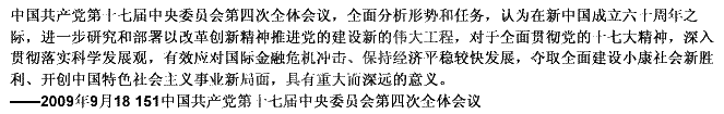 根据下面材料，回答 41～45 题 第 41 题 中国共产党人始终以实现中华民族伟大复兴为己任，坚根