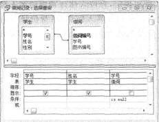 在学生借书数据库中，已有“学生”表和“借阅”表，其中“学生”表含有“学号”、“姓名”等信息，“借阅”