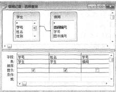 在学生借书数据库中，已有“学生”表和“借阅”表，其中“学生”表含有“学号”、“姓名”等信息，“借阅”