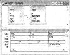 在学生借书数据库中，已有“学生”表和“借阅”表，其中“学生”表含有“学号”、“姓名”等信息，“借阅”