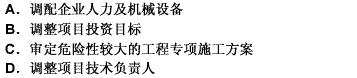 在本企业法定代表人授权范围内，建设工程施工方项目经理的管理权力包括（）。请帮忙给出正确答案和分析，谢