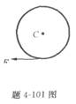 图示均质圆盘放在光滑水平面上受力F作用，则质心C的运动为： A．直线 B．曲线 C．不动 D．不确定
