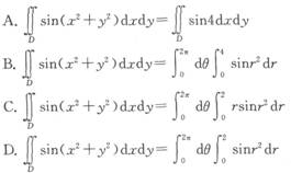 设D为圆域χ2＋y2≤4，则下列式子中哪一式是正确的？设D为圆域χ2+y2≤4，则下列式子中哪一式是
