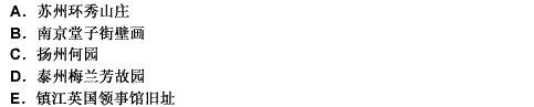 下列景點(diǎn)中，屬于國(guó)家重點(diǎn)文物保護(hù)單位的有（）