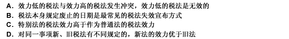 关于税法的效力，下列表述错误的是（）。