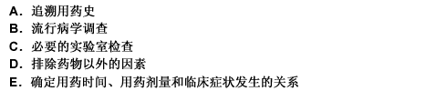 回答 75～78 题： 药源性疾病的诊断方法 第 75 题 病情随剂量大小而加重或减轻（）。回答 7