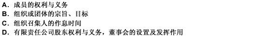 章程，是指由特定的政党或团体制定的规定本组织或团体的性质、宗旨、任务、组织成员、组织结构、活动方式、