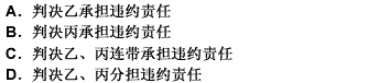 甲、乙双方约定，由丙每月代乙向甲偿还债务500元，期限2年。丙履行5个月后，以自己并不对甲负有债务为