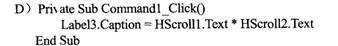 在窗体上画两个名称分别为Hscroll1、Hscroll2的滚动条控件；6个名称分别为Label1、