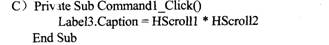 在窗体上画两个名称分别为Hscroll1、Hscroll2的滚动条控件；6个名称分别为Label1、