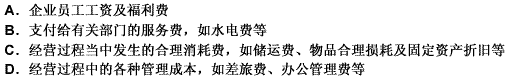 以下属于流通企业物流成本的基本构成的有（）。 