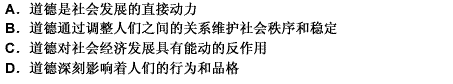 党和政府一贯高度重视道德建设，这是因为（）。 