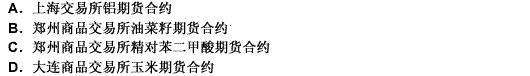 下列期货合约中，交易单位是5吨／手的有（）。下列期货合约中，交易单位是5吨/手的有（）。此题为多项选