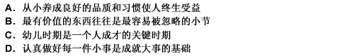 1987年，75位诺贝尔奖获得者在巴黎集会。有人问一位诺贝尔获奖者：您在哪所学校，哪个实验室学到了您