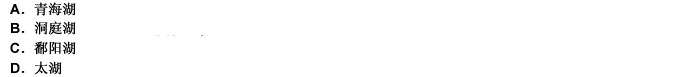 我國最大的淡水湖是（）。 