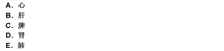 五脏中“以升为健”的是（）
