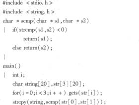 以下程序中函数sCmp的功能是返回形参指针sl和s2所指字符串中较小字符串的首地址。 若运行时以下程