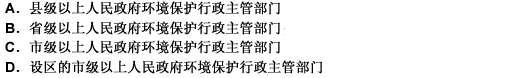 入海排污口位置的选择，应当根据海洋功能区划、海水动力条件和有关规定，经科学论证后，报（）审查批准。 