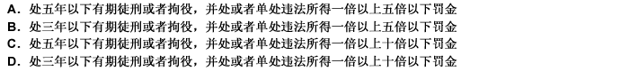 期货交易内幕信息的知情人员在涉及期货交易的信息尚未公开前，从事与该内幕信息有关的期货交易，情节严重的