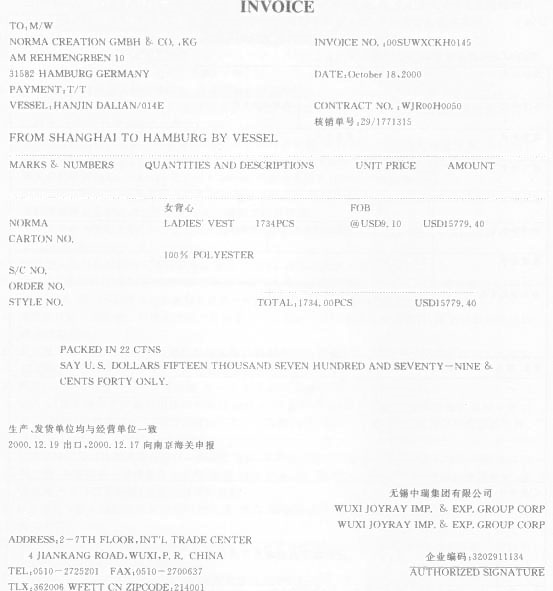 资料1中华人民共和国海关出口货物报关单 （二）资料2（三）资料3 根据以上资料，选择正确栏目序号：资