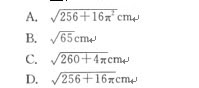 圆柱体的体积为64πcm3，底面半径为2cm，那么该圆柱体的展开图的对角线长为（）。请帮忙给出正确答