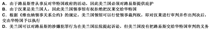 华特国人路易斯和美兰国人汉莱在美兰国与华特国航道附近长期从事海盗活动，后华特国派军舰打击二人的海盗舰