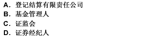 在我国深圳证券交易所．开放式基金份额申购和赎回结果的确认是通过（）来实行的。请帮忙给出正确答案和分析