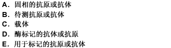 酶免疫技术中结合物（Conjugate)是指酶免疫技术中结合物(Conjugate)是指 请帮忙给出