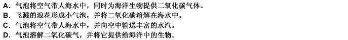 阅读下面短文，完成 7～10 题。 大海的波涛声是自然界最纯美、浑厚，且颇具神秘色彩的“音乐”。然而