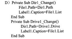 在窗体上有一个名称为Drivel的驱动器列表框，一个名称为Dir1的目录列表框，一个名称为File1