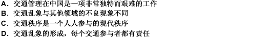 北京路面上几乎无处不在的隔离墩、铁栅栏，及“无缝衔接”的监视器，与只要监视不到就形同虚设的红绿灯、斑