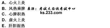 患儿，2岁。病起1天，发热，口颊、齿龈见多个溃疡点，周围焮红，口臭流涎，舌红，苔黄。其证候是请帮忙给