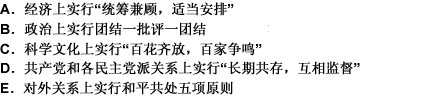 在社会主义改造基本完成后，正确处理人民内部矛盾的具体方针是（）。 此题为多项选择题。请帮忙给出正确答