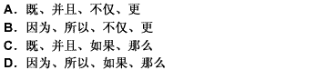 世界各国发展水平之间的不平衡，__________表现为一种经济差距和技术差别，同时也表现为一种知识