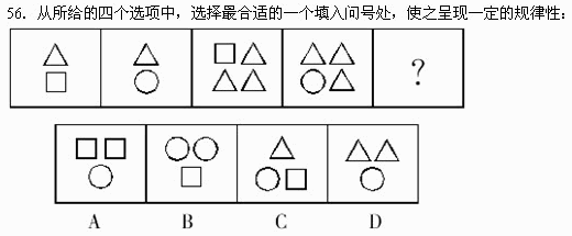 图形推理。请按每道题的答题要求作答。