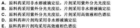 《中国药典》（2005年版)奋乃静及其制剂的含量测定为（）《中国药典》(2005年版)奋乃静及其制剂