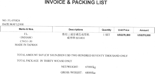 深圳××科技有限公司（4403948886)自香港购进设备一批。注：舱单件数与提单件数相同。 中华人