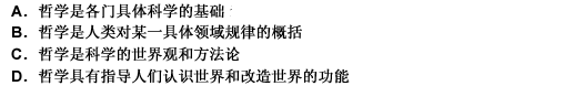 李振声说：“几十年的经验使我深刻体会到，学点哲学的确可以使人做事情少犯错误，做研究少走弯路。”下李振