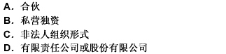 我国《证券法》规定，我国证券公司的组织形式为（）。