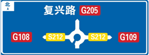 这个标志是何含义？ A.十字交叉路口预告B.互通立体交叉预告C.Y型交叉路口预告D.环行交叉路口预告