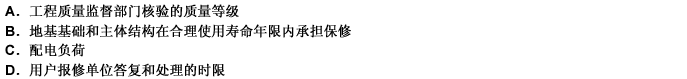 下列选项中，不属于《住宅质量保证书》中的内容是（）。