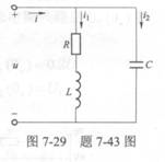 图7－29所示电路中，u=10sin（1000t＋300)，如果使用相量法求解图示电路中的电流i，那