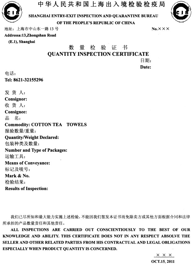 请根据下面所给信用证以及相关资料缮制出境货物报验单和数量检验证书一份。 NATIONAL PARIS