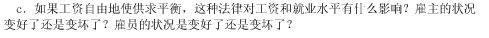 假设国会通过了要求雇主为雇员提供某种津贴（例如医疗)的法律，该法律使雇员的成本增加了每小时4美元。假