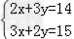 已知方程组，不解方程组则x﹣y=（    ）．