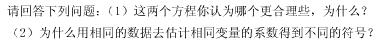 假设要求你建立一个计量经济学模型来说明在学校跑道上慢跑半小时或半小时以上的人数，以便决定是否修建第二