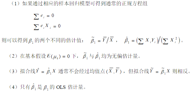 没有截距项的一元回归模型  Yi=β1Xi＋μi  称之为过原点回归（regression thro