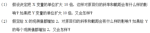 假设已经得到关系式Y=β0＋β1X的最小二乘估计，试回答：假设已经得到关系式Y=β0+β1X的最小二