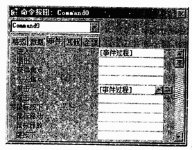 （24）若在窗体设计过程中，命令按钮Command0的事件属性设置如下图所示，则含义是A）只能为"进