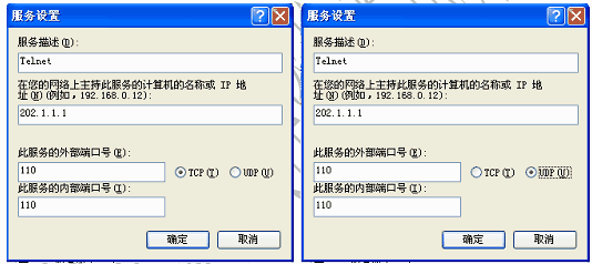 ● 如果希望别的计算机不能通过 ping 命令测试服务器的连通情况，可以 （7） 。如果希望通过默认